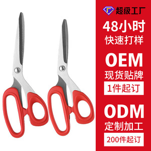 Tailor <b>Scissors</b> Stainless Steel Straight Head Embroidery <b>Sewing</b> Fabric Cutting Tools For Craft And Tailoring Use - Product Image 3