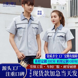 Conjunto de Uniforme de Trabajo de Manga Corta Reflectante Delgado de Verano Personalizado Chuan Shan Jia Yi, Transpirable, de Poliéster y Algodón, para Adultos - Product Image 4