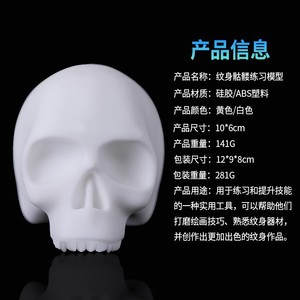 Modelo de calavera de silicona Yuanyun para práctica de tatuajes, molde 3D en blanco para entrenamiento de maquillaje permanente. - Product Image 4