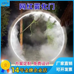 Fuente de agua LED con efecto de niebla para exteriores e interiores, arte paisajístico, parques, pasillos, comercios, con múltiples anillos, para decoración y entretenimiento. - Product Image 5