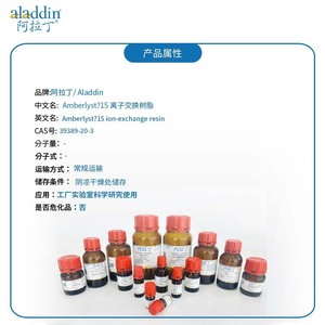 Aladdin Amberlyst 15 Ion Exchange Resin <b>Catalyst</b> For Laboratory Research Use - Product Image 2