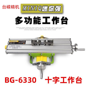 <b>Bench</b> Drilling Machine Mini Cross Jet Visor 330mm Workbench Fixed Workpiece Aluminum Alloy Milling Drilling <b>Tool</b> - Product Image 4