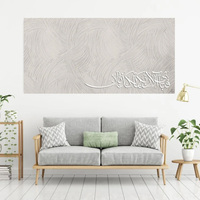 Calligraphie de la Sourate Rahaman, Art Mural Islamique Moderne, Impression Texturée Faite à la Main, Œuvre d'Art Décorative pour Salon et Chambre à Coucher
