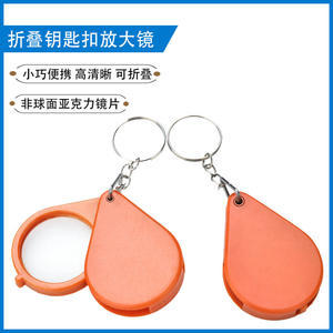 แว่นขยายพับได้ 3 ชั้น พวงกุญแจพลาสติกขนาดเล็กแบบพกพา ความคมชัดสูง สำหรับเด็กนักเรียน - Product Image 4