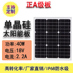 แผงโซลาร์เซลล์โมโนคริสตัลไลน์สีดำทั้งหมด 40W 18V 156.75 มม.x156.75 มม. ขนาดเซลล์  แหล่งจ่ายไฟบ้านแบบพกพา - Product Image 5