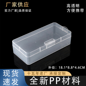 Transparent Rectangular Plastic Storage Box 18.1x8.8x4.6cm With Clips For Stationery Tool Organizer Lidded PP Container - Product Image 5