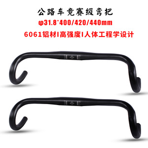 Guidon de vélo de course en alliage d'aluminium léger 31,8x400 420 440 mm - Product Image 3