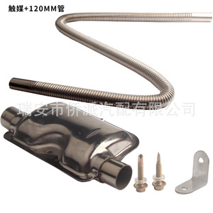 Tubo de Escape Universal para Calentador Diésel, Silenciador de Acero Inoxidable Corrugado, Número de Pieza 47447 - Product Image 4