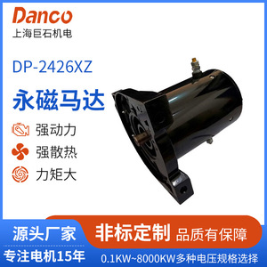Motor de CC Dp2426xz de 80 mm con montaje de brida, motor de imán permanente con escobillas para pulverizador de agua - Product Image 3