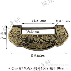 Cerradura de cobre fundido Harmony And Prosperity, 180 mm de longitud, 100 mm de espaciado, cerradura para muebles de estilo chino - Product Image 2