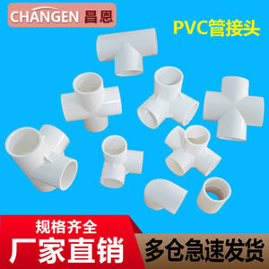 Juego Completo de Accesorios de Tubería de PVC para Acuarios, Incluye Conectores de Tubería de Agua y Conectores en T Reforzados - Product Image 2