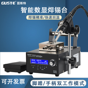 Station de soudage automatique Guste 375B 375D numérique avec pédale pour usage général - Product Image 5