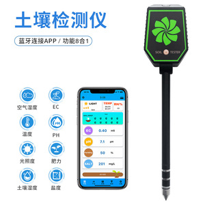 Testeur de sol intelligent Bluetooth 8-en-1, pH, EC, humidité, pour jardinage, agriculture, utilisation en serre - Product Image 5