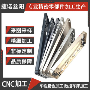 Mobile Phone Metal Casing Aluminum Alloy CNC Machining Custom Non Standard Cover Plates Decorative Frames - Product Image 5