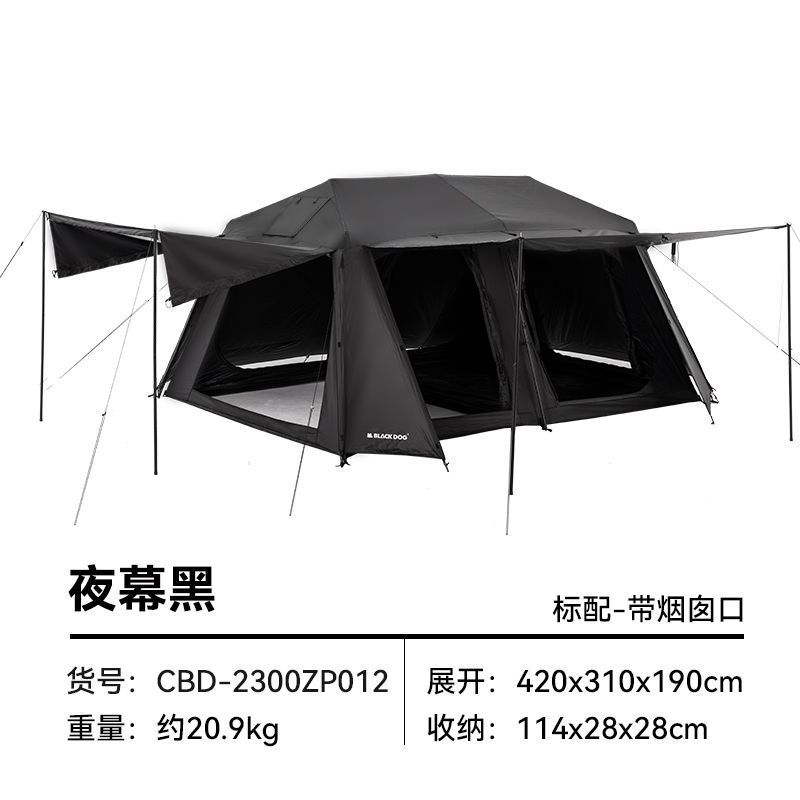 ブラックドッグ 2ルーム自動クイックオープンテント 420cm 防水性あり