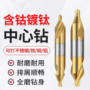 Foret de centrage M35 Cobalt Titane 60 degrés, double extrémité allongée, outil de perçage en acier avec revêtement TiCN - Product Image 4