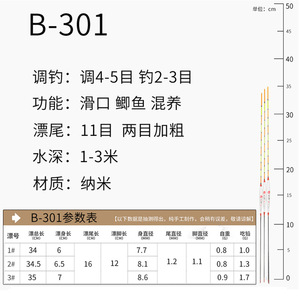 Nano <b>Fishing</b> <b>Float</b> T-Profile Sensitive For Crucian Carp Carp Slippery Fish River Use - Product Image 2