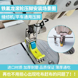 Accesorios para Máquinas de Coser: Juego de Prensatelas de Teflón, Placa Base Plana de Repuesto, Piezas Duraderas para Procesamiento de Prendas - Product Image 5