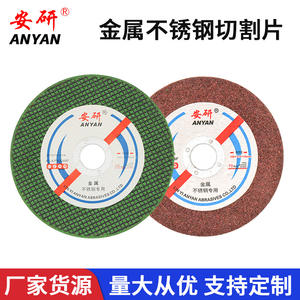 Discos de Corte de Resina de Doble Malla Ultrafinos Verdes para Procesamiento Personalizado, Muelas Abrasivas para Amoladora Angular de Acero Inoxidable - Product Image 3