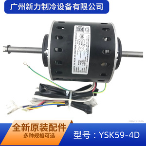 มอเตอร์พัดลมเครื่องปรับอากาศ Midea YSK59-4D 59W แบบเฟสเดียว อะซิงโครนัส โครงสร้างโลหะ - Product Image 4