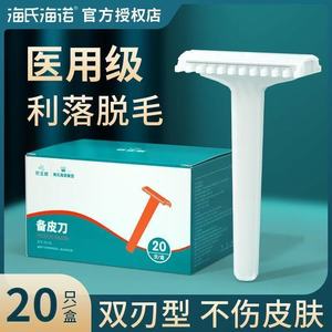 Depiladora exfoliante Haier, dispositivo de depilación médica desechable de doble cara para axilas y piernas, auténtico - Product Image 1