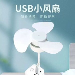 Mini Ventilador USB Portátil con Motor DC 5V 2W, Plegable, Ligero, de Mano, para Oficina y Escritorio - Product Image 3