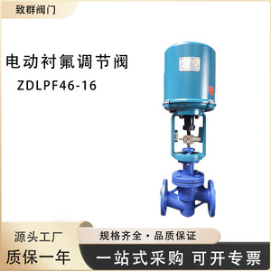 Electric Regulating Valve ZDLPF46 16 For Acid Media Normal <b>Temperature</b> <b>Control</b> Valves - Product Image 4