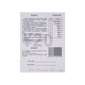 Custom Sample Winning Lottery <b>Tickets</b> Free Design Lucky Lotto Customized Size Content Bonus - Product Image 3