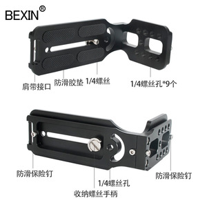 แผ่นปลดเร็วแบบ L สำหรับกล้อง DSLR ยี่ห้อ BEXIN ทำจากอลูมิเนียมอัลลอยด์ สำหรับติดตั้งกับขาตั้งกล้องและอุปกรณ์กันสั่น - Product Image 3