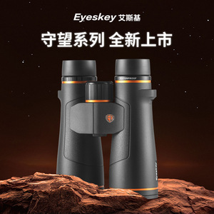 Eyeskey Binoculars 10x42 12x50 Waterproof Outdoor Observation - Product Image 2