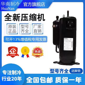 Compresseur de climatiseur 5JD650ZBA22 5JD650ZJSP03 5JD650ZDA22 pour remplacement et réparation - Product Image 4