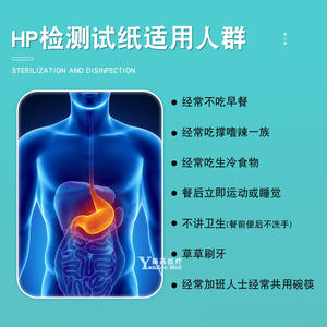 Bandelettes de test rapide Kee-Med pour la détection de Helicobacter Pylori (1 à 10 tests) – Usage domestique – Vérificateur de santé gastrique - Product Image 5