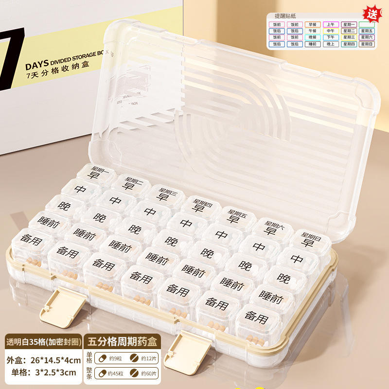 กล่องสีขาวแบบ 35 ช่อง (พร้อมวงแหวนซีล)