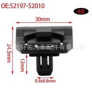 Xuanyou Auto Parts Toyota Highlander <b>Bumper</b> Liner <b>Clips</b> 52197-52010 For Replace Repair - Product Image 3