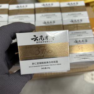 Nieuwe Schoonheidsproducten Huidverzorging 377 Whitening Vc + Niacinamide Verminderen Pigmentatie Sproet Hydraterende Verfrissende Gezichtscrème - Product Image 1