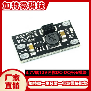 JTW DC-DC Boost <b>Converter</b> 3.7V To 12V Multiple Output Selection Lithium Battery Step-Up Module - Product Image 5