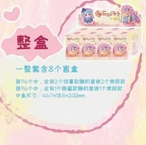 Original Baby Three the Promise of Spring Adorable Plant Flower Sorpresa Cajas ciegas de felpa - Product Image 1