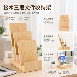 Wooden Magazine Organizer Solid Wood <b>Desktop</b> Tiered Book <b>Shelf</b> Natural Color 9x13x20cm - Product Image 2
