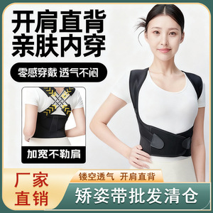 Correcteur de posture BackJoy pour adultes, ceinture de soutien dorsal, correction de la cyphose, correction de la colonne vertébrale, course à pied, exercice physique, mise en forme du corps - Product Image 4