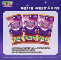 GEM V3 CBB3C Cartes Pokémon en Carton Complet Gem Vol.3 Boîte de Boosters en Pierre Cartes en Papier Jeu de Cartes Jouets de Dessin Animé Version Chinoise Simplifiée