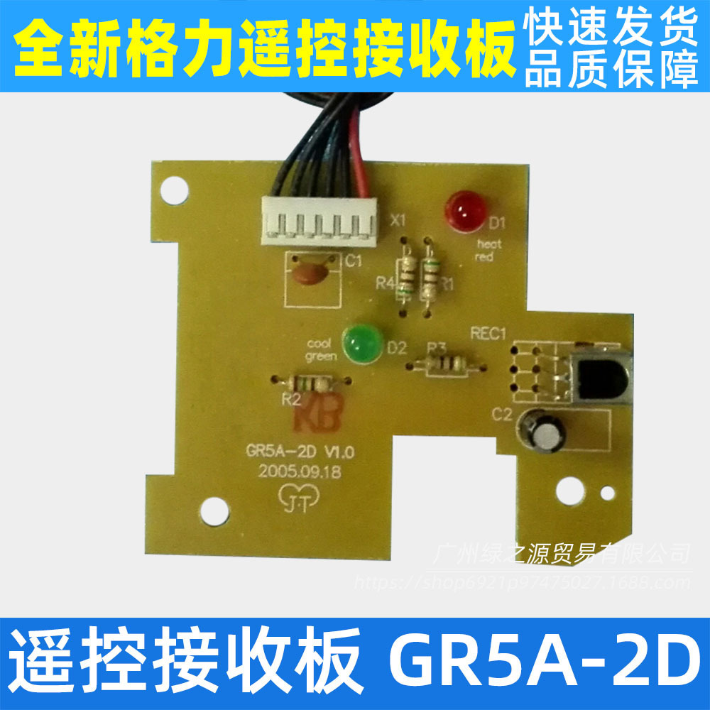 Model 4 Switch Board GR5N-3B