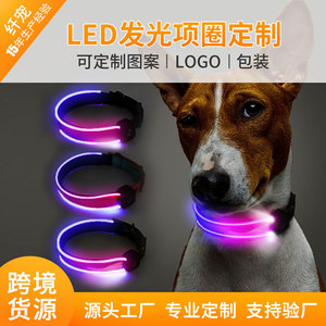 ปลอกคอสัตว์เลี้ยงแบบมีไฟ LED พร้อมพอร์ตชาร์จ USB Type C ไฟกลางคืนแบบชาร์จซ้ำได้ ปรับขนาดได้ XS S M L - Product Image 5