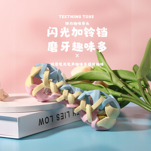 Juguetes para la dentición: Huesos tejidos tipo macaron, con sonido intermitente, interactivos, masticables, anillo de dentición para perros y cachorros, juguete chirriante para mascotas - Product Image 1