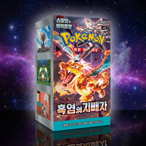 Jeu de cartes à collectionner Pokémon SV3 Règleur des Flammes Noires Édition Coréenne Boîte de boosters 30 paquets - Product Image 5