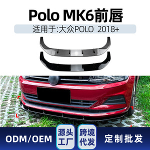 <b>Amp</b>-Z Volkswagen Polo Front Bumper Lip 2018+ Carbon Fiber Texture Matte Finish <b>Car</b> Body Kit - Product Image 5