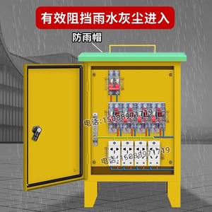 Caja de Distribución Eléctrica Gechi, 6 Tomas de Corriente, 220V, 63A, IP54, Resistente a Manipulaciones, con Cerradura para Exteriores - Product Image 1