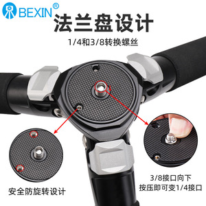 ขาตั้งกล้อง Bexin แบบมืออาชีพ ทำจากอลูมิเนียมอัลลอยด์ 3 ท่อน พร้อมระบบล็อคแบบพลิก พกพาสะดวก สำหรับกล้องดิจิตอล - Product Image 1