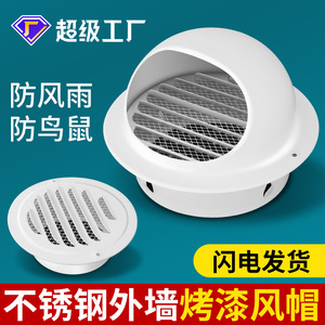 Hefengxing External Air Vent Cover Stainless Steel Baking Paint Screw Fixing Single Layer Hood For Kitchen Bathroom Exhaust - Product Image 5