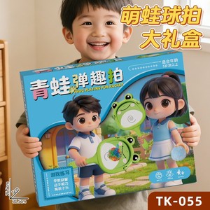 Frog Playing Fun Racket Tk 055 Sensory Training Toy For Kids Age 2 4 Years Indoor Outdoor Play <b>Gift</b> <b>Box</b> - Product Image 2