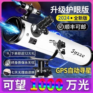 Xingweilang Astronomical Telescope 700mm Focal Length With Finder Scope For Outdoor Moon Observation - Product Image 2